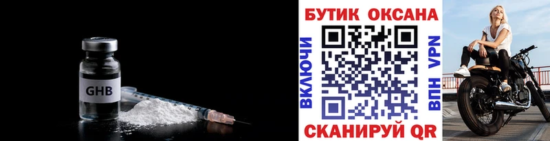 Бутират вода Заинск