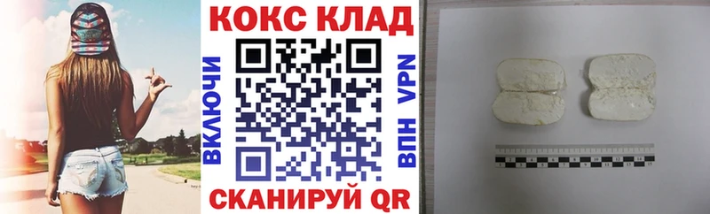 COCAIN 97% Заинск