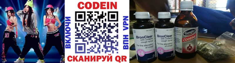 Кодеиновый сироп Lean напиток Lean (лин)  Купить закладки  Заинск 