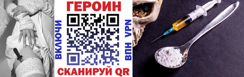ГЕРОИН Афган Заинск