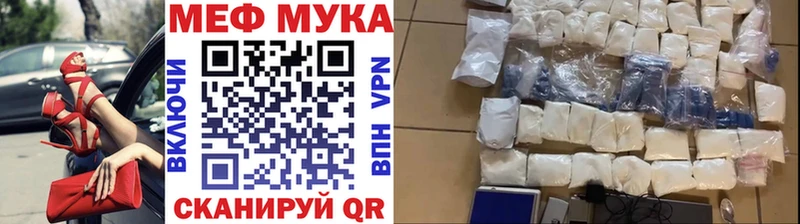 МЯУ-МЯУ VHQ  Купить закладки  Заинск 